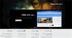 Desktop Screenshot of 7020.biz